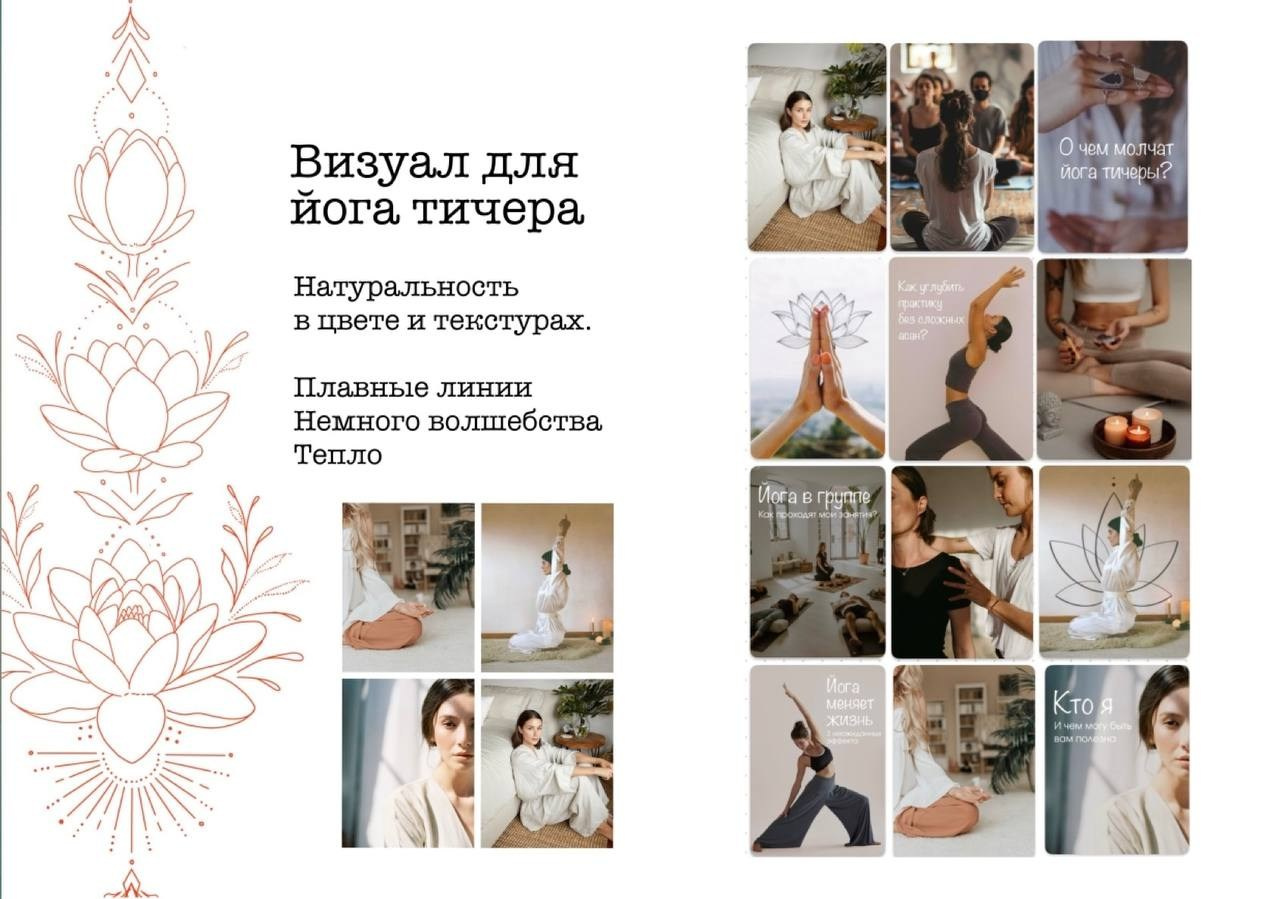 Визуал инстаграма