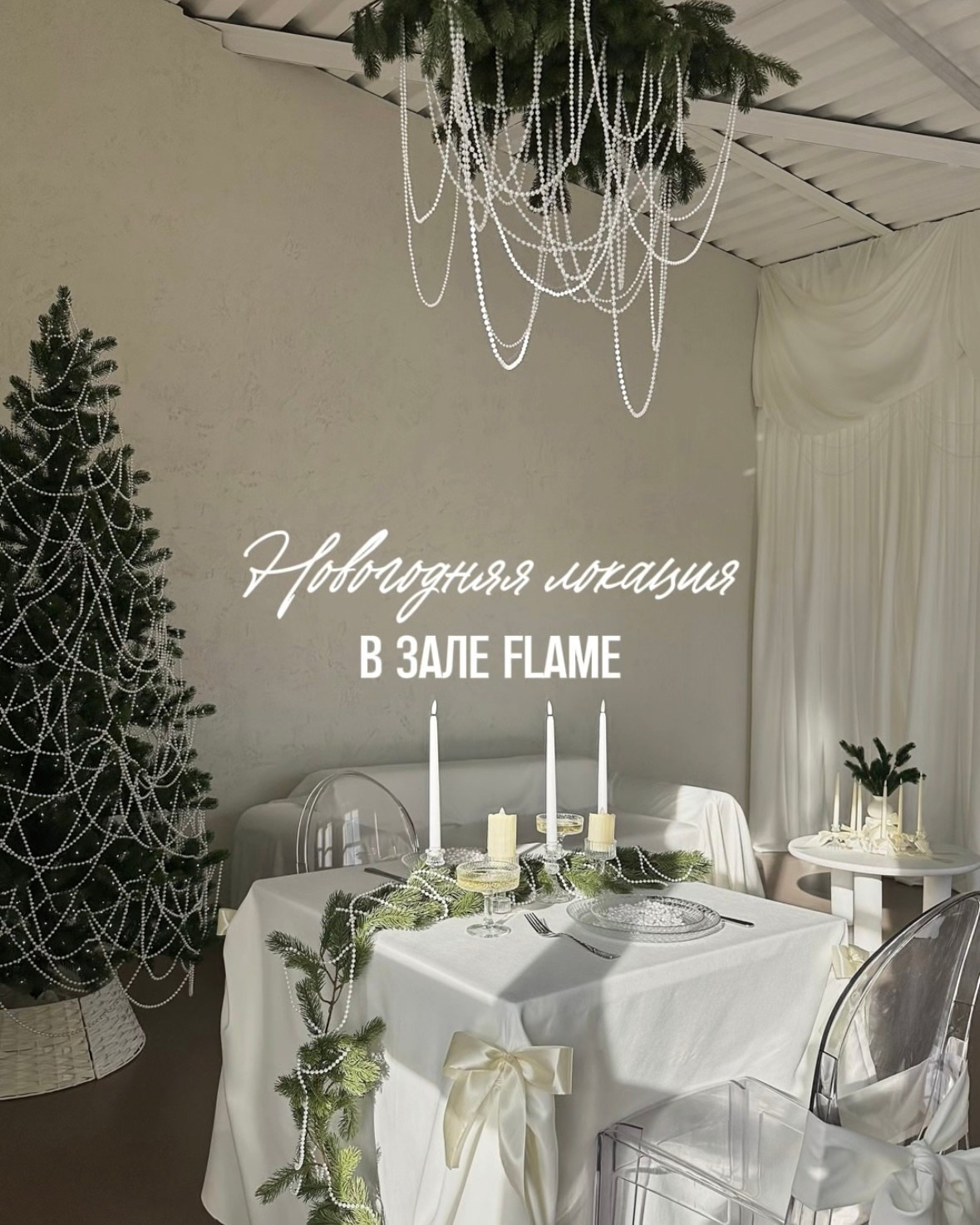 НГ студии зима 2025-2026