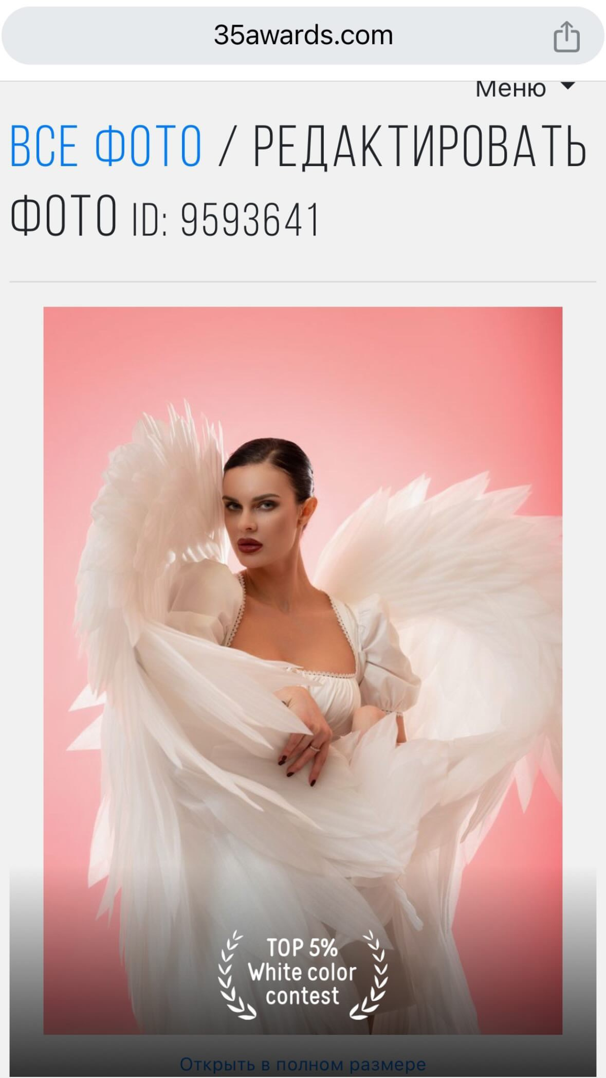 Конкурсы. Фотограф Алматы Ольга Колокольникова