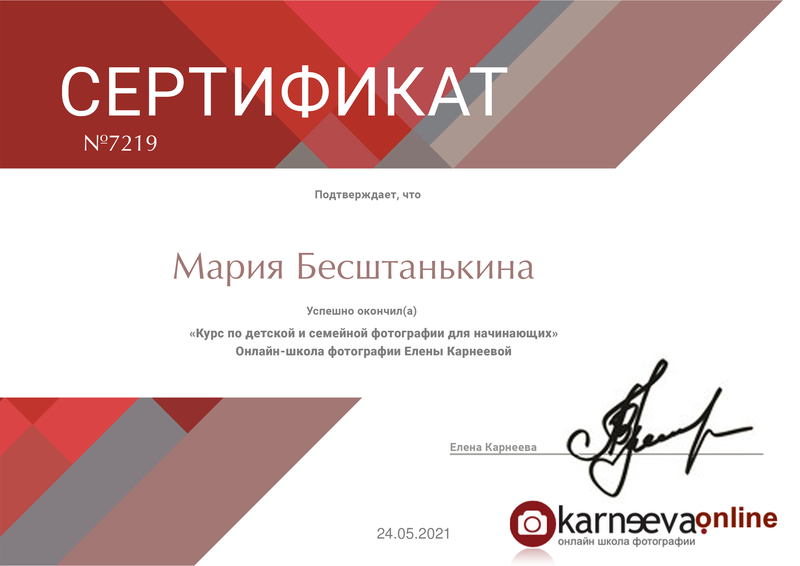 Обо мне. Семейный фотограф в Красногорске и Лобне — Мария Бесштанькина | Семейные фотосессии