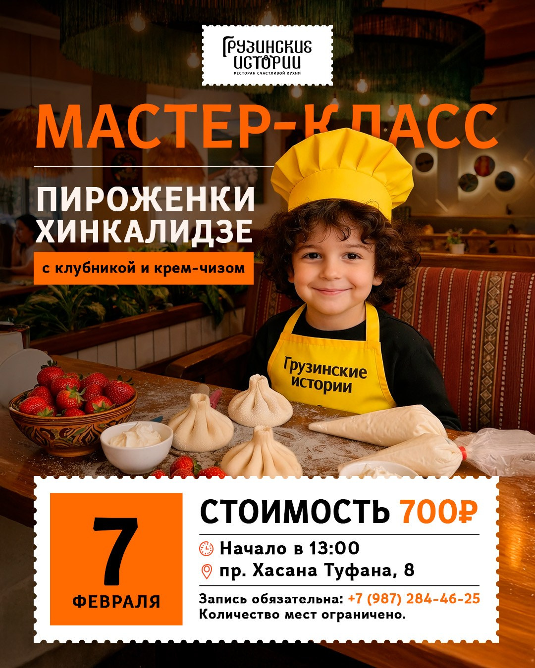 Грузинские истории. Foodcase.pro