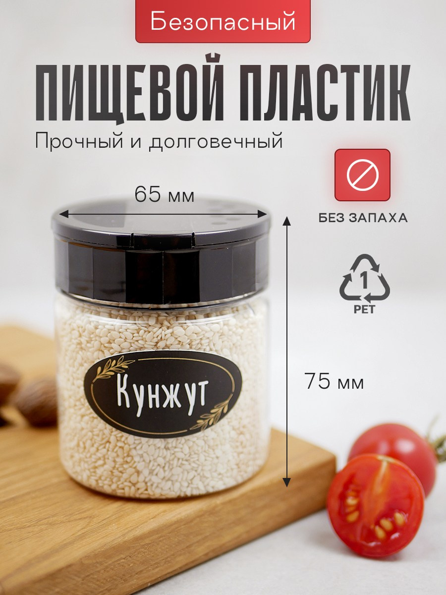 Баночки для специй. Разработка фирменного стиля, брендбука, логотипа (логобука), инфографика для маркетплейсов, Новосибирск