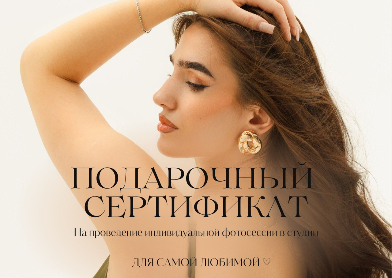 NEW: подарочный сертификат. Ваш семейный фотограф Анастасия Дедкова