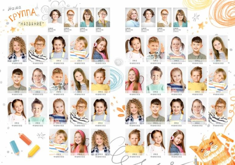 Выпускной&nbsp;Альбом для детского сада № 830 Коты, группа Солнышко. Виньетка.