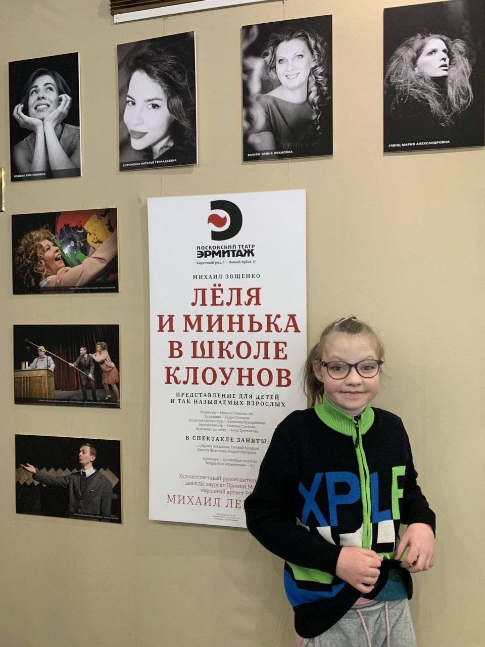 Театр и мандарины. АНО «Центра социальных проектов «Путь в большой мир»