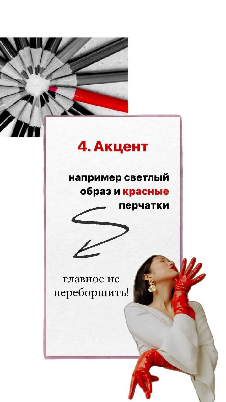 Гайд по образам. Фото и видеосъемка Alex May Екатеринбург