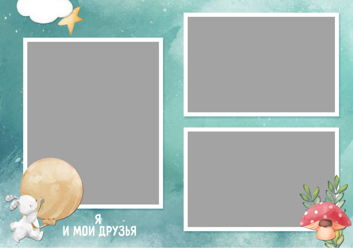 «Сафари». ProAlbom — Выпускные альбомы в Кореновске и Краснодарском крае