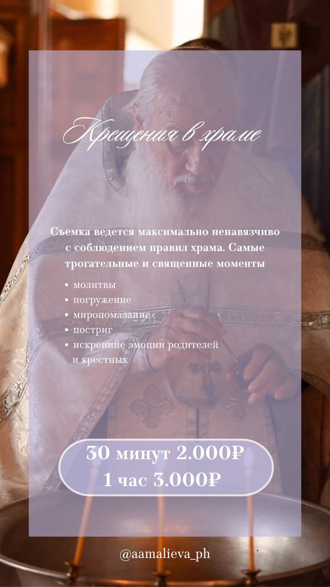 Стоимость. Семейный и Свадебный фотограф Алиса Малиева