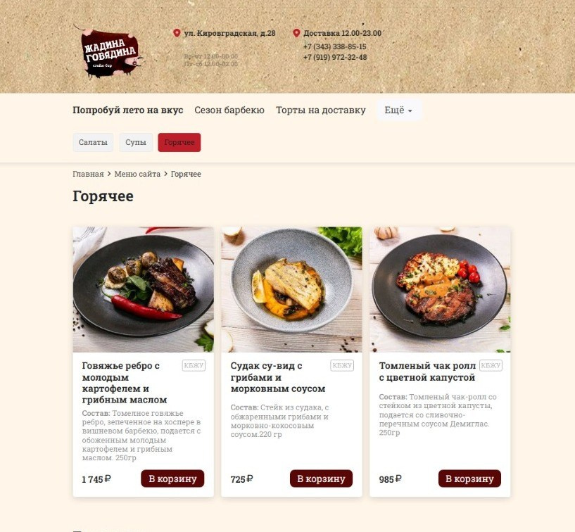 Рекламная и food съемка в Екатеринбурге Оксана Павлова