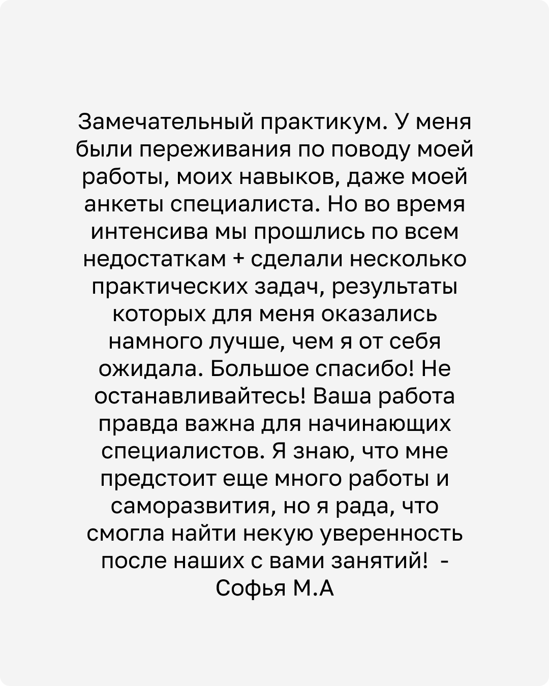 Курс для психологов. Дарья Удилова психолог психоаналити