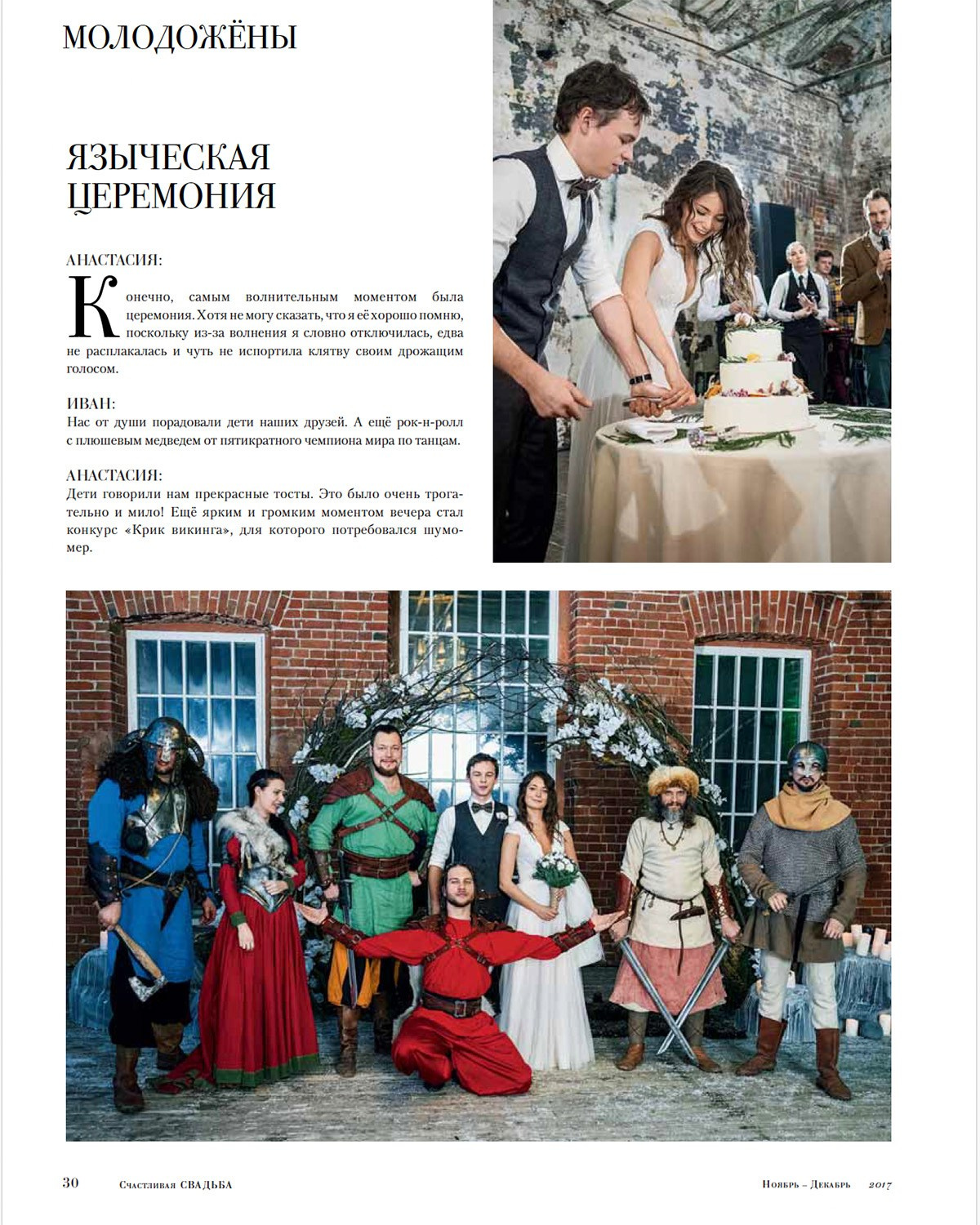 Фотограф Павел Коротков публикации в журналах. Предметная съемка. Фотосъёмка блюд и напитков в Москве и Московской области. Фотограф Павел Коротков