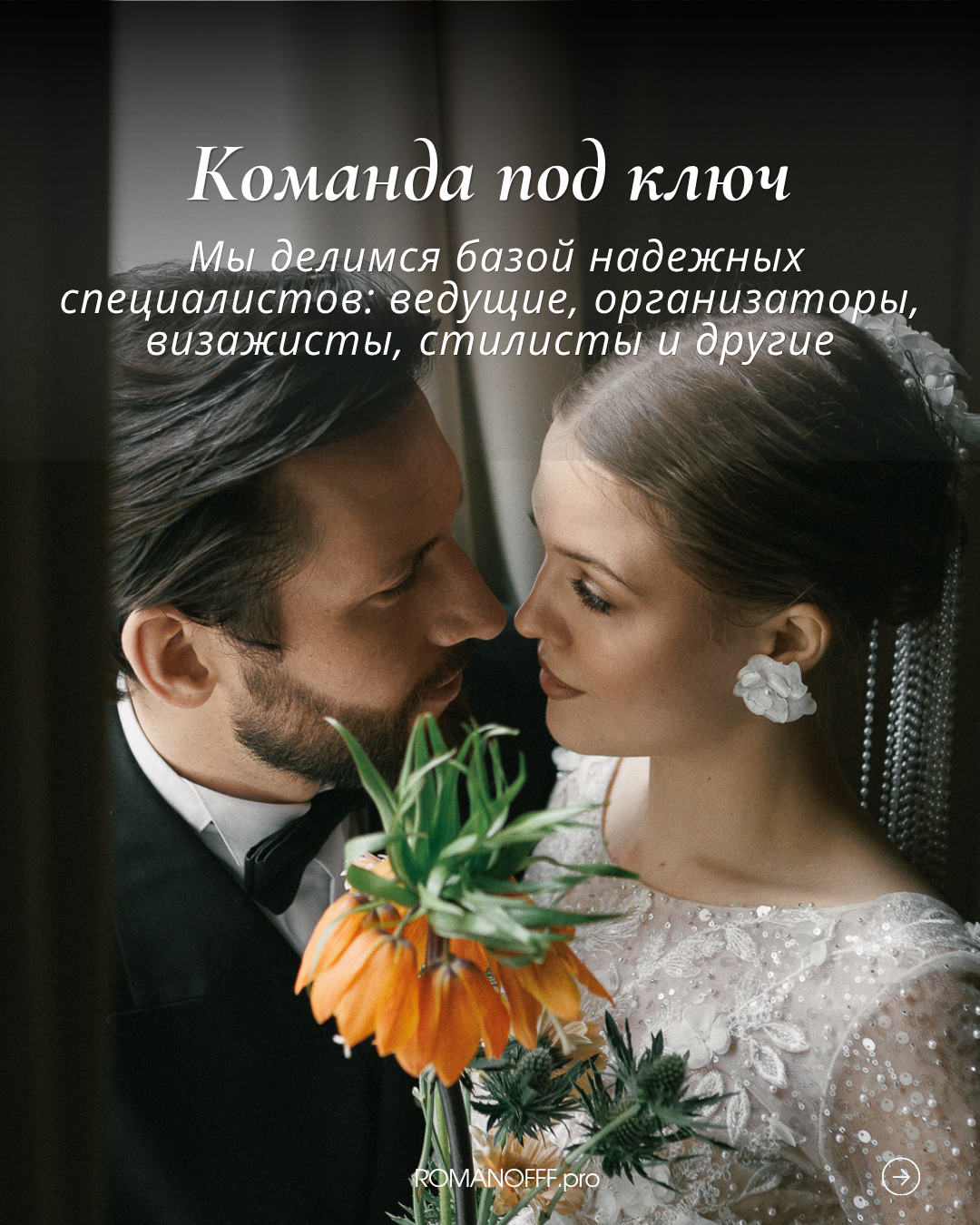 Расчет стоимости съемки. Фото и видеосъемка свадеб и событий в Санкт-Петербурге и Москве | Александр Романов