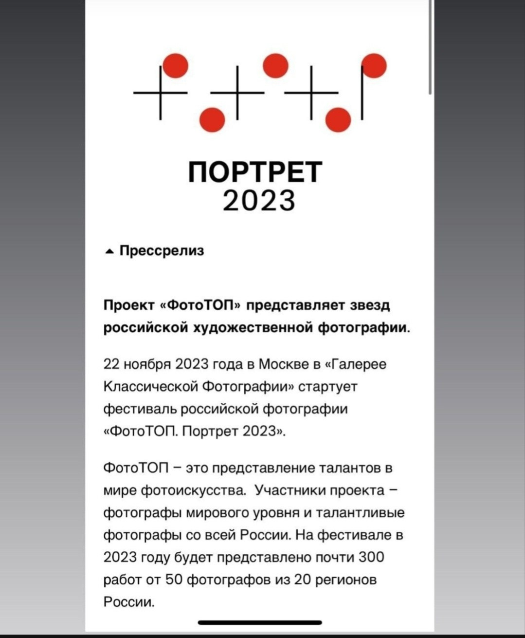 Выставка ФотоТОПпортрет. Екатерина Мишина творческий фотограф в Самаре