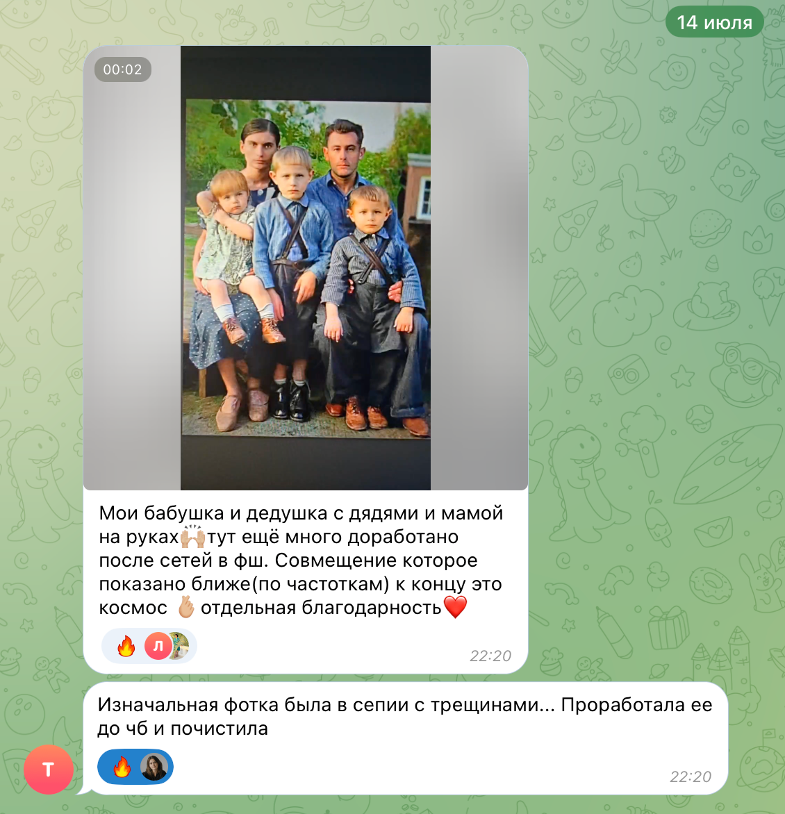 Мастер-класс «Реставрация фотографий». Уроки по фотошопу простым языком