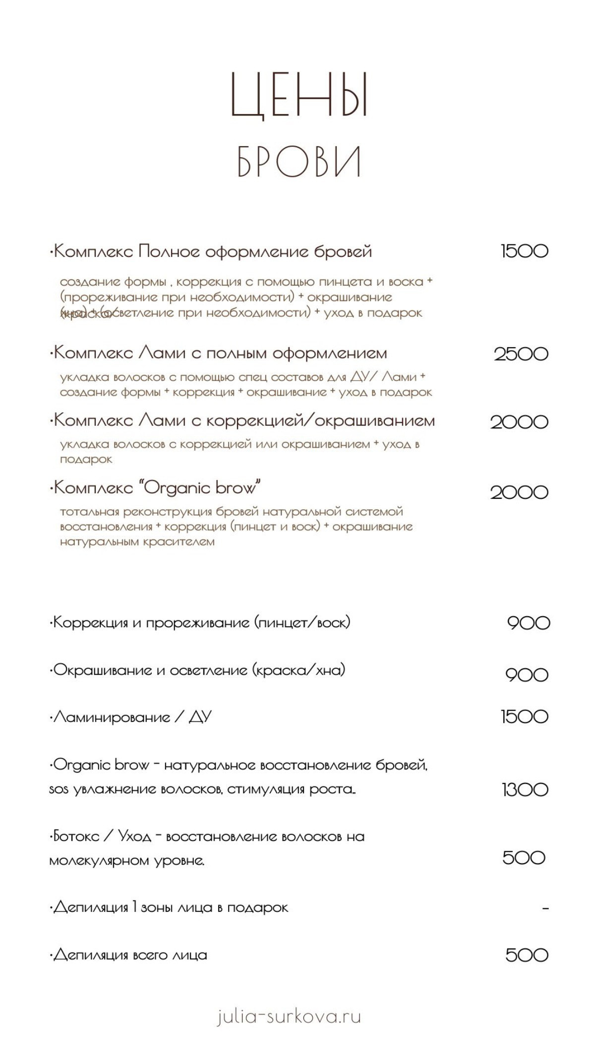 СВАДЕБНЫЙ ВИЗАЖИСТ-СТИЛИСТ МОСКВА ЖУКОВСКИЙ ПРИЧЕСКИ МАКИЯЖ БРОВИ РЕСНИЦЫ ВЫЕЗД
