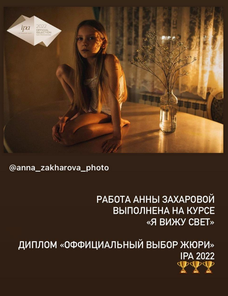 Наталья Жукова. Курсы фотографии