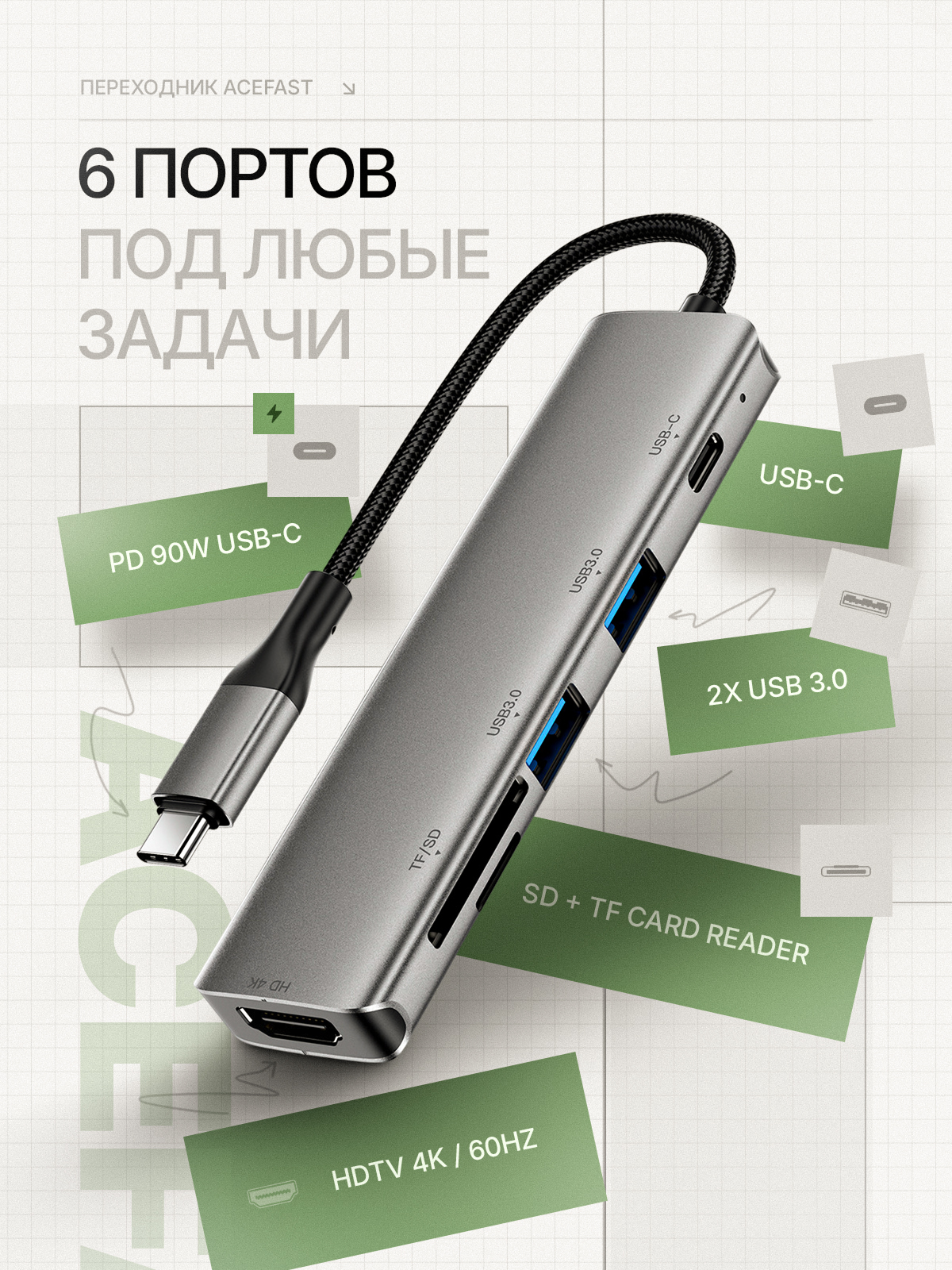 Переходник (раскройте). Портфолио команды Игоря Пладиуса
