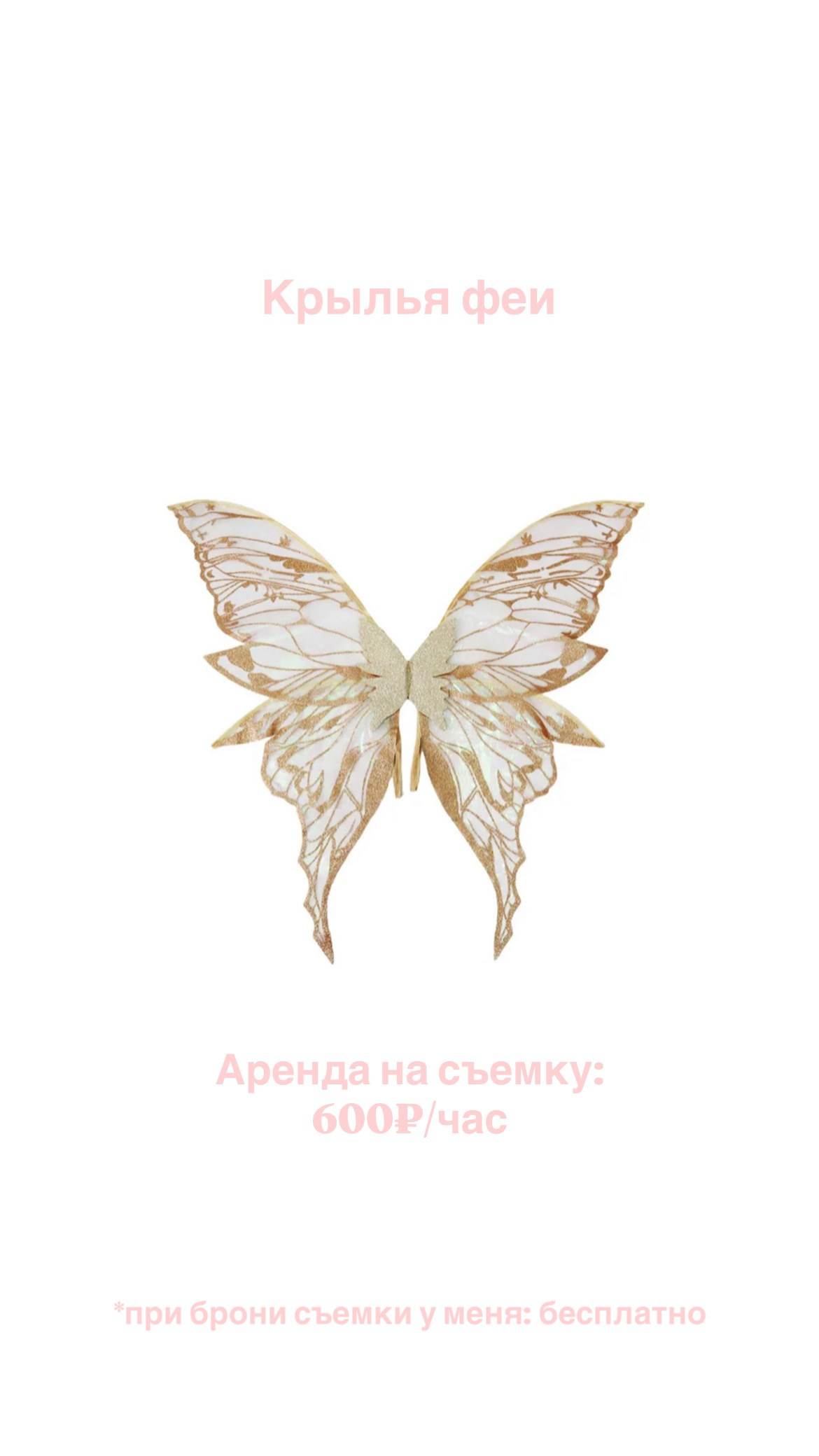 Реквизит | аксессуары. Ксения Куницкая фотограф Нижний Новгород