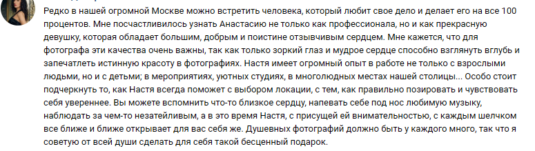 Виолетта Гусакова. Фотограф в России, Семейный фотограф, репортажный фотограф, детский фотограф, портретный фотограф, контент фотограф, универсальный фотограф