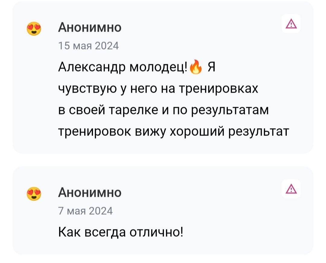 Александр Юдин | Персональный тренер