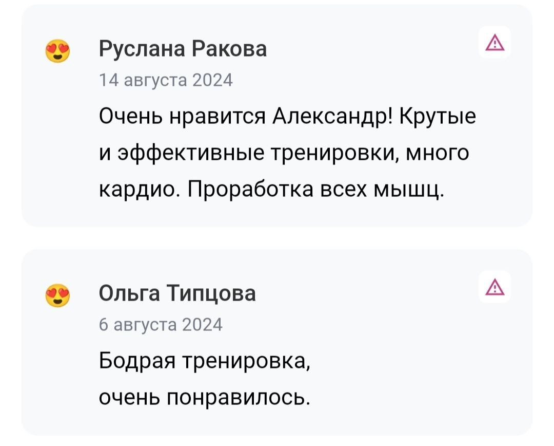 Александр Юдин | Персональный тренер