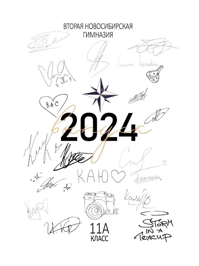 Обложки для школы. Memory Book — Выпускные альбомы в Нижневартовске, Мегионе и Сургуте