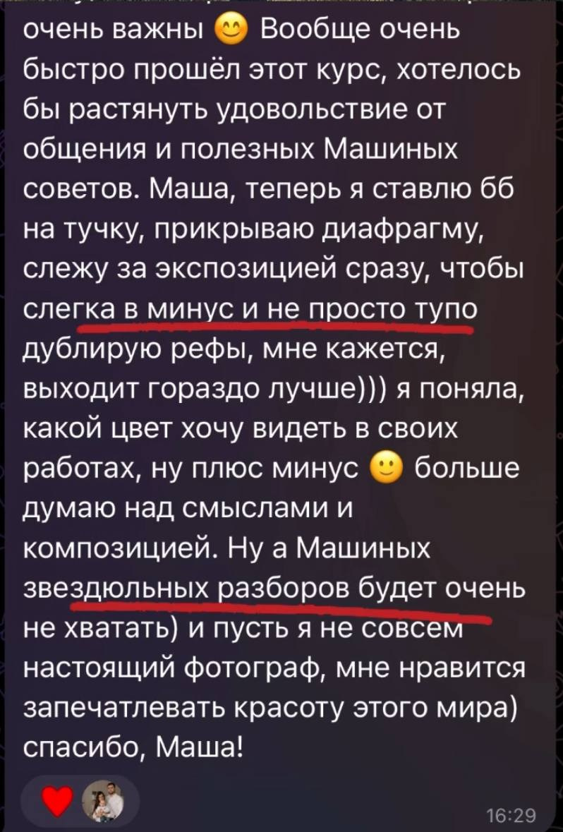 Консультации и мастер-группа для фотографов. Lifestyle фотограф в Минске Мария Мазаник