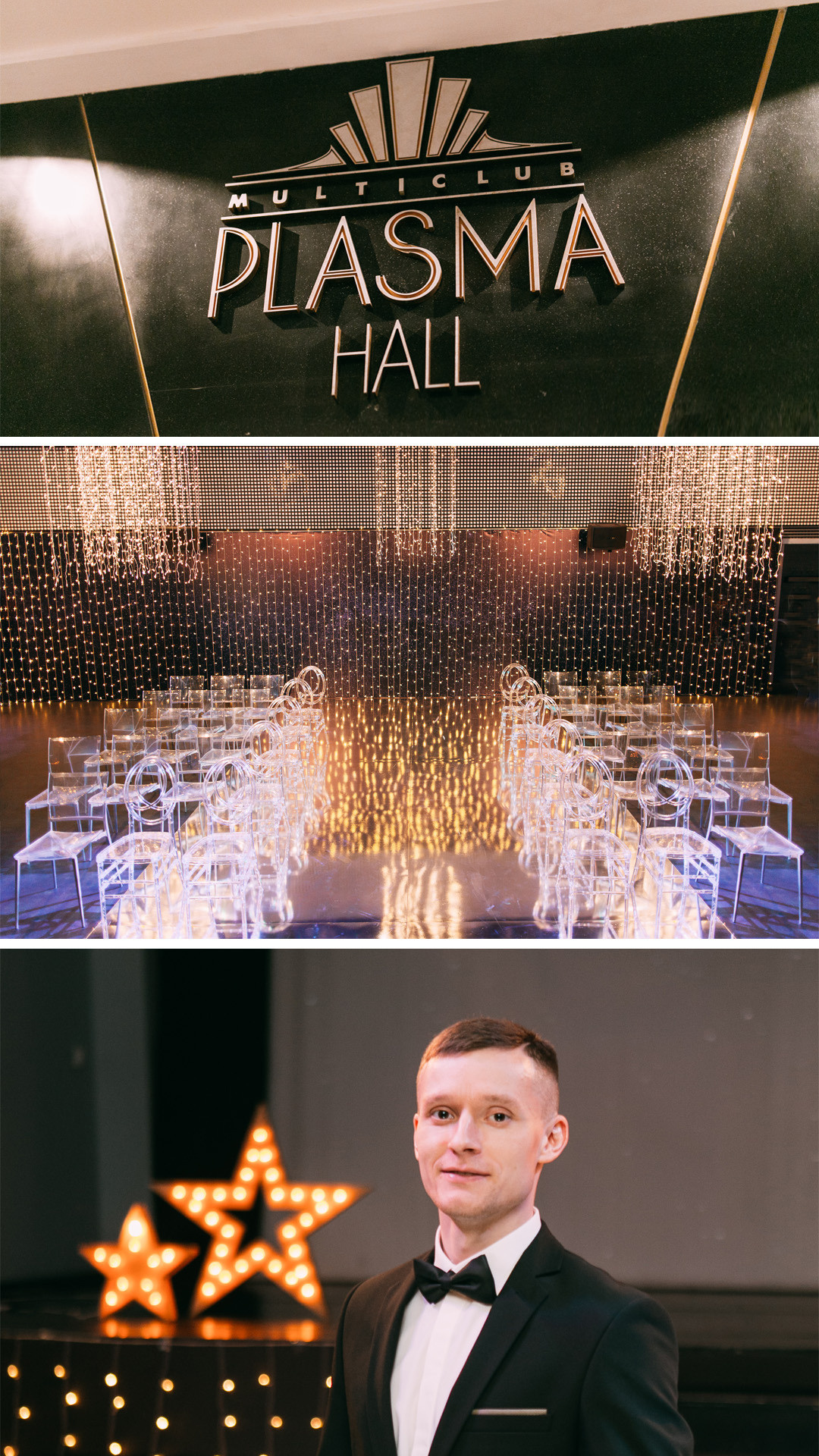 Там, где зажигают звёзды. Фотограф в Красноярске Надежда Воскресенская