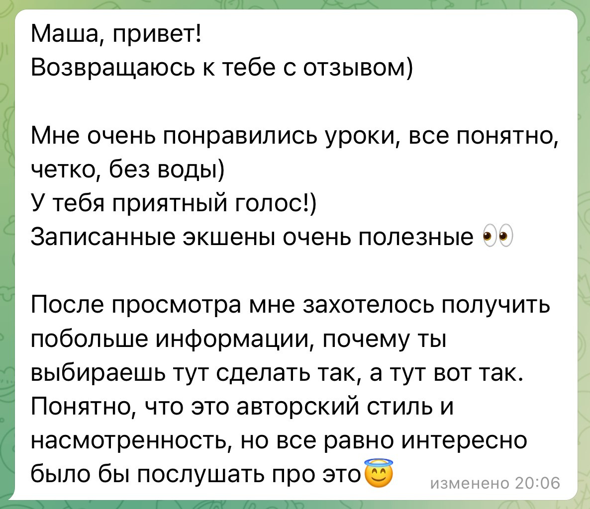 Отзывы на видеоурок. Фотограф анималист Осипчикова Мария