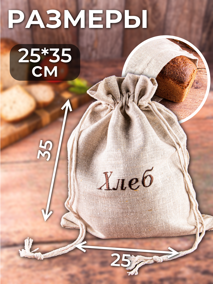 Мешочки для хранения. «Матрица»