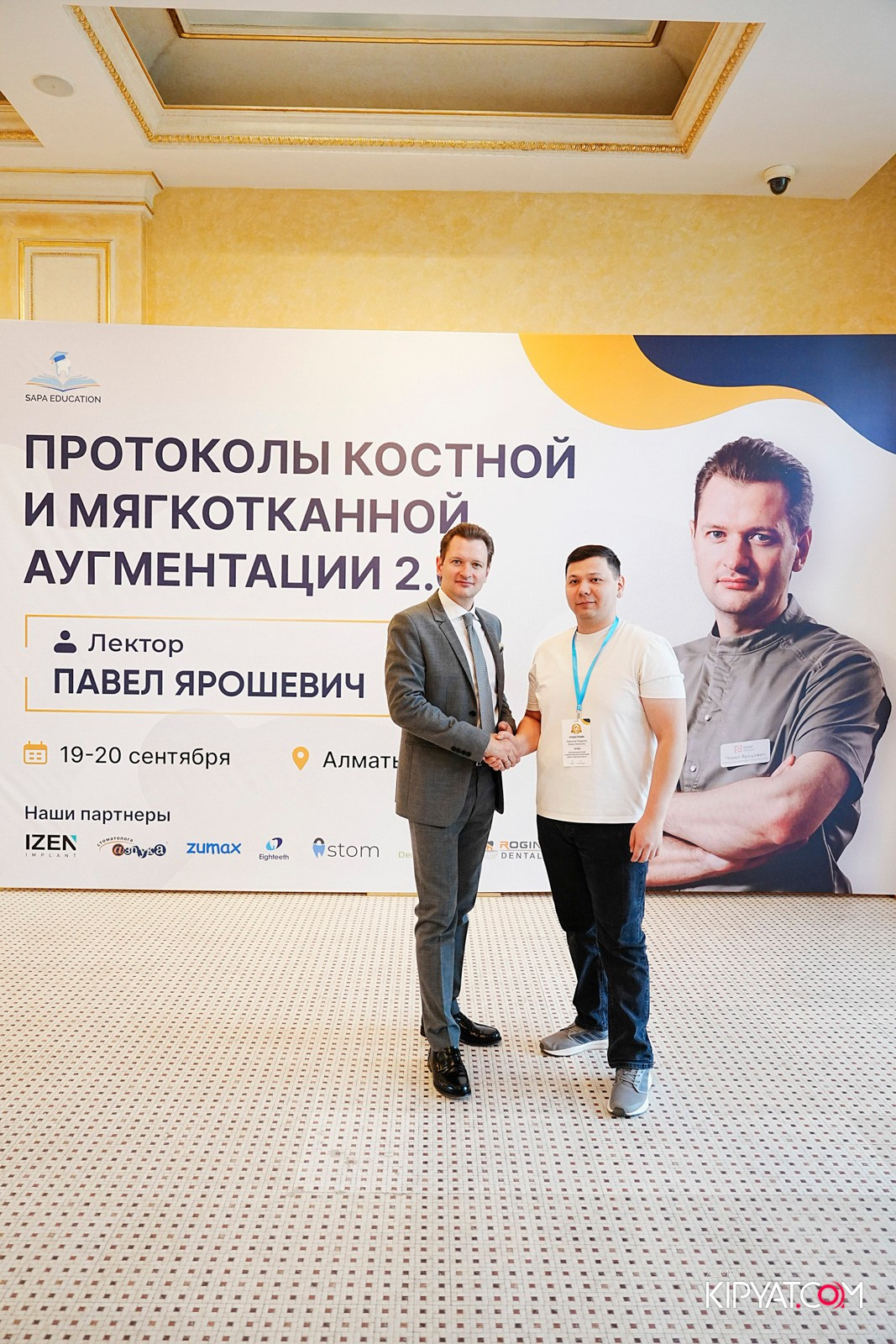 КУРС ДЛЯ СТОМАТОЛОГОВ-ПРОТОКОЛЫ КОСТНОЙ И МЯГКОТКАННОЙ АУГМЕНТАЦИИ. КИПЯТКОМ АЛМАТЫ!