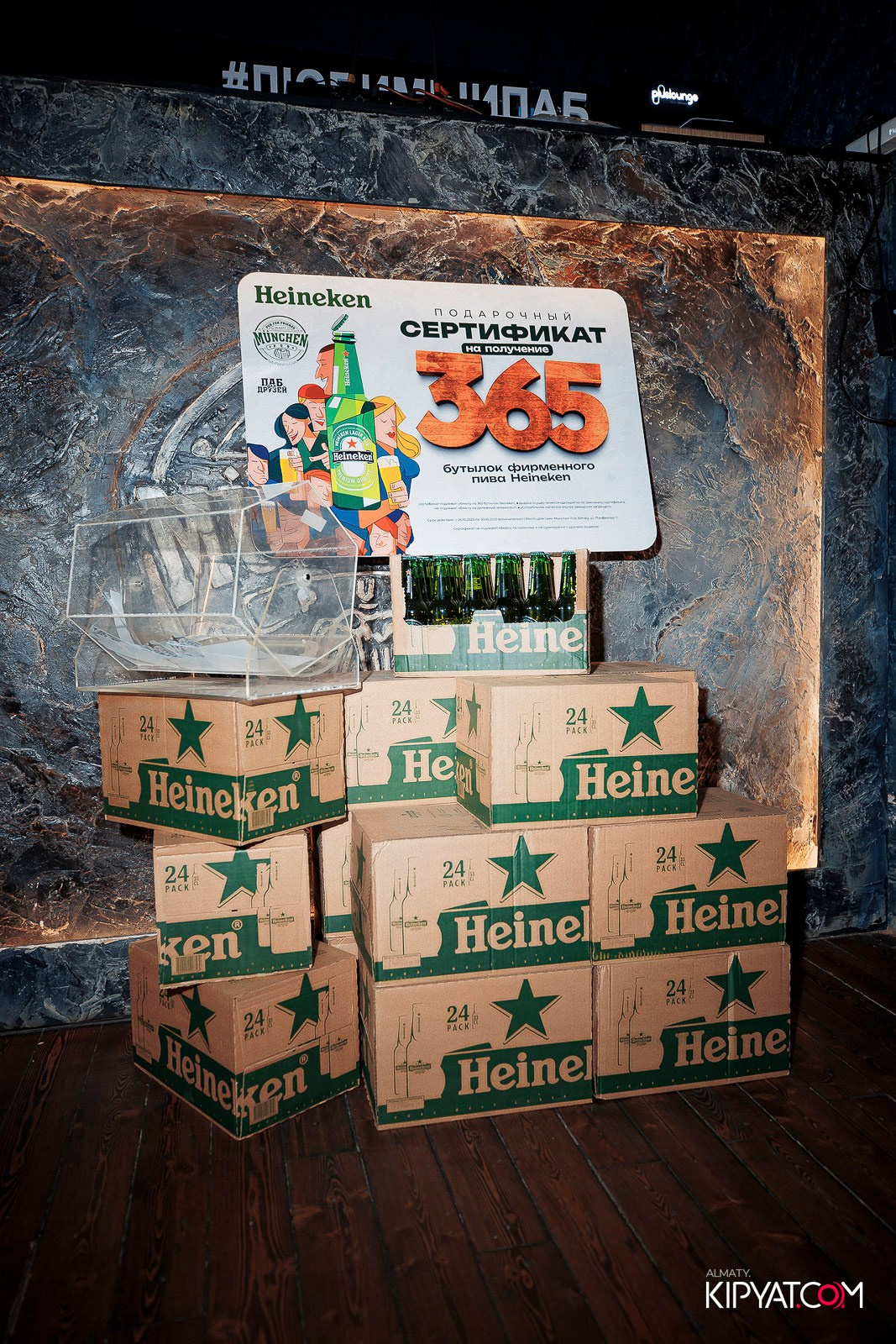 MUNCHEN PUB NA PANFILOVA. КИПЯТКОМ АЛМАТЫ!