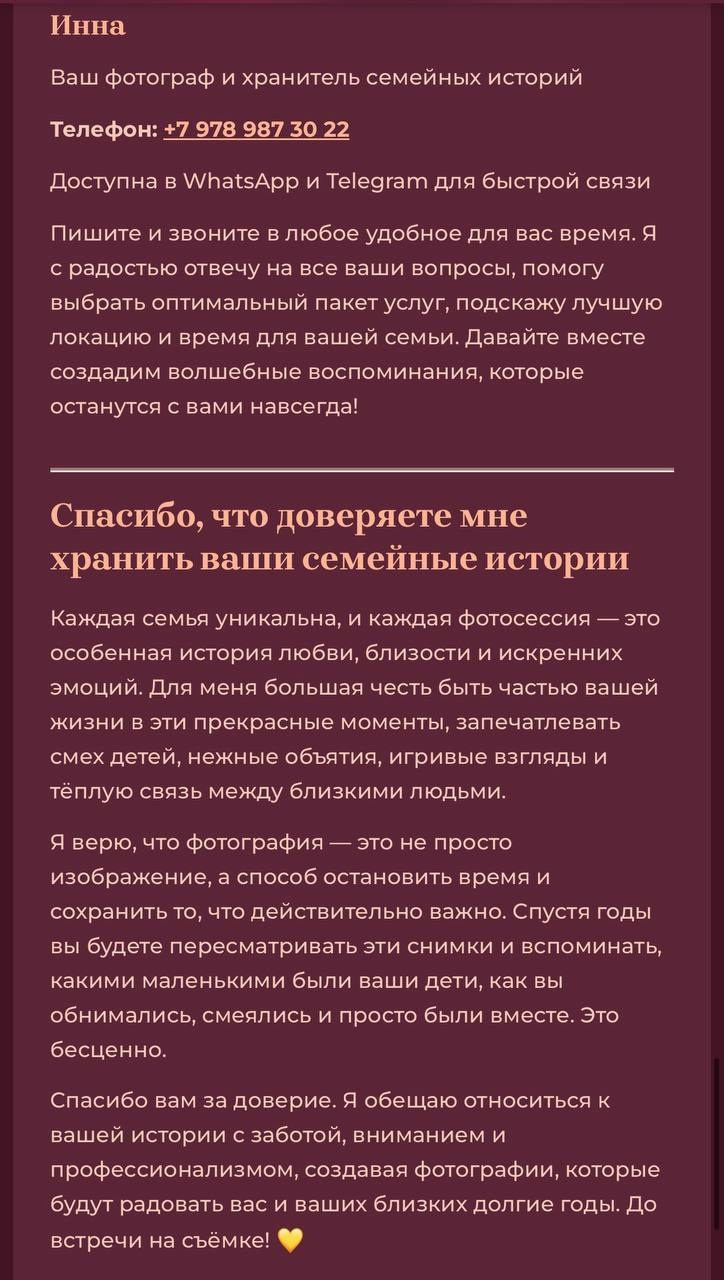 Подготовка к фотосессии. Фотограф в Ялте Инна Найден. Детский и семейный фотограф