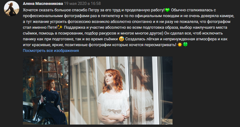 Отзывы. Ваш свадебный и семейный фотограф