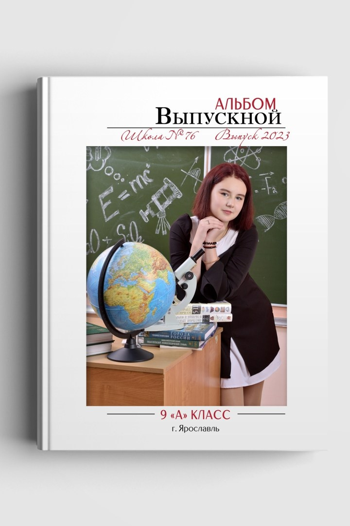 Выпускной альбом для средней школы с дизайном "Белый классик", титульная сторона обложки №1.