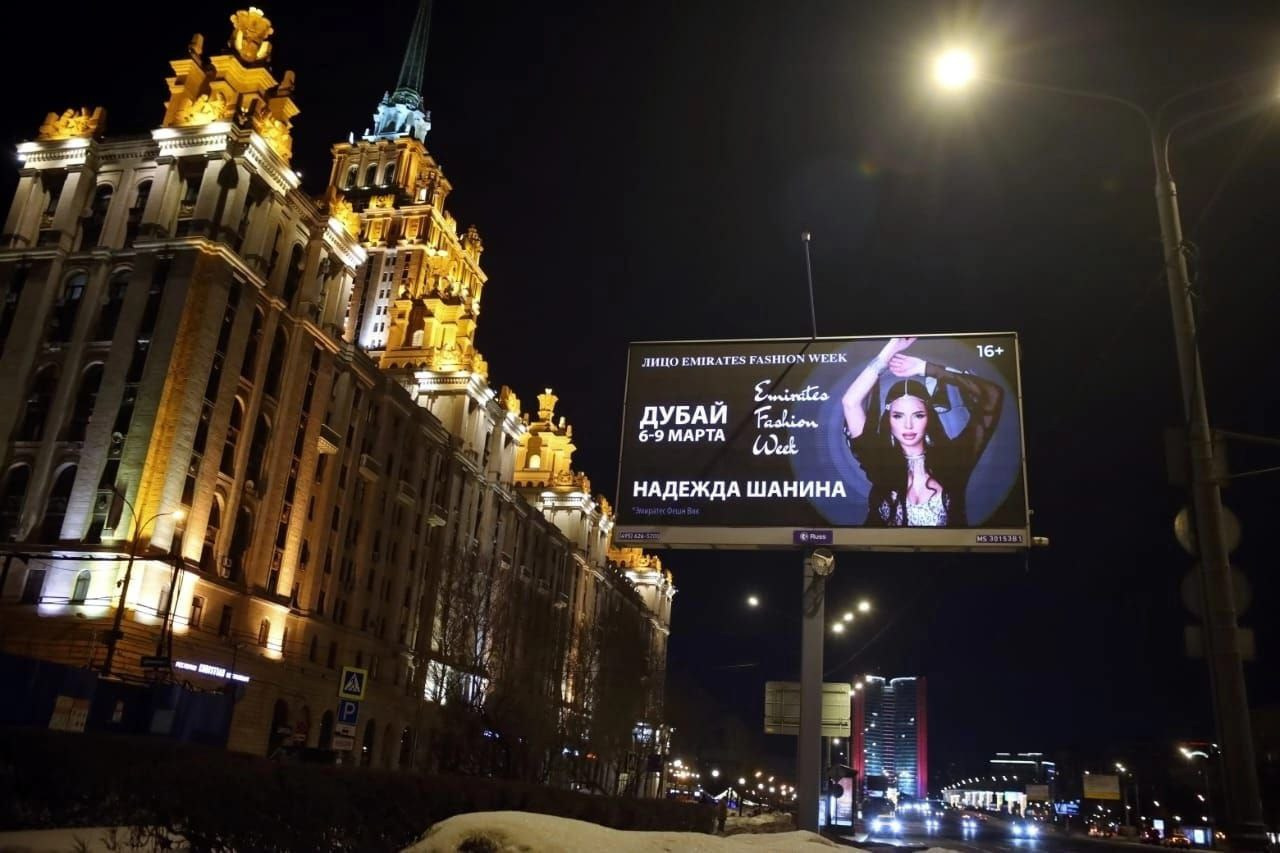 Твоё фото на билборде. Дети Модели России