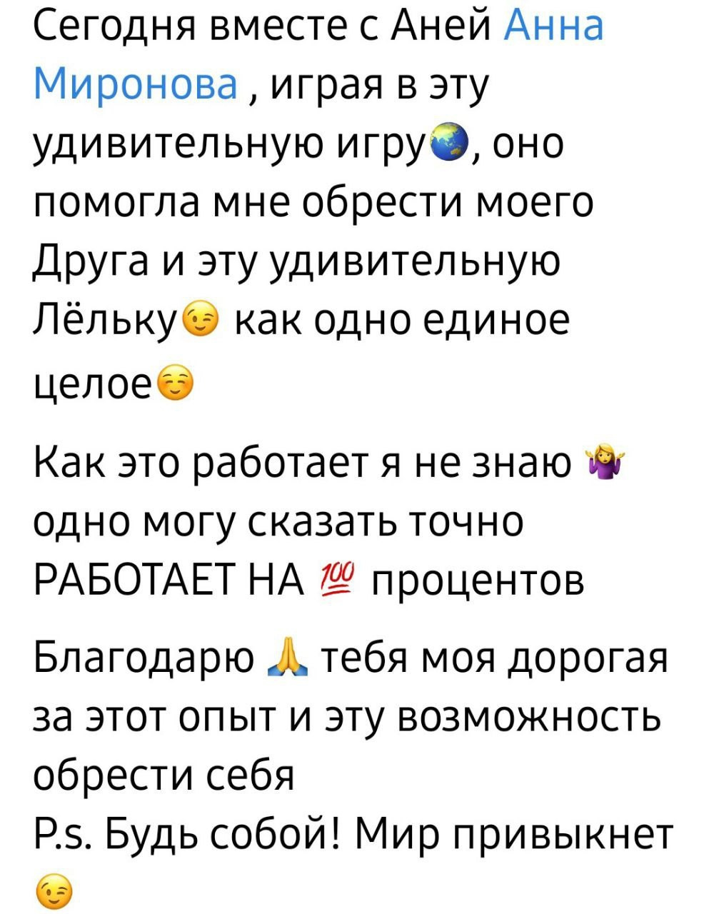 Анна Миронова. Исследовательская игра ЗЕМЛЯНИН в Перми, Москве, Сочи, и других городах