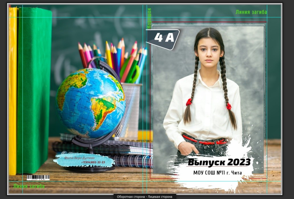 Примеры наполнения альбома. Школьный фотограф г. Чита