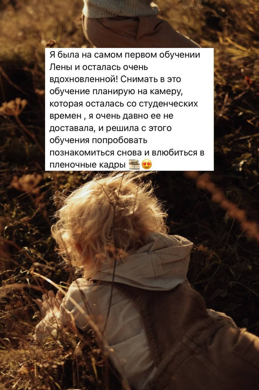 Видеопрактика для фотографов и мам — 01.07.2026. Фотограф и видеограф Елена Лисина