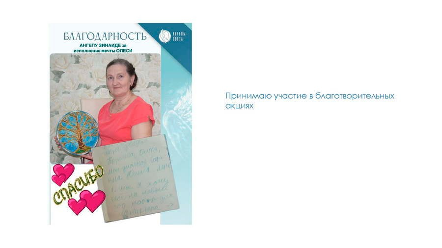 Фебеньчекова Зинаида Николаевна. Галерея участников Российской Премии Искусств