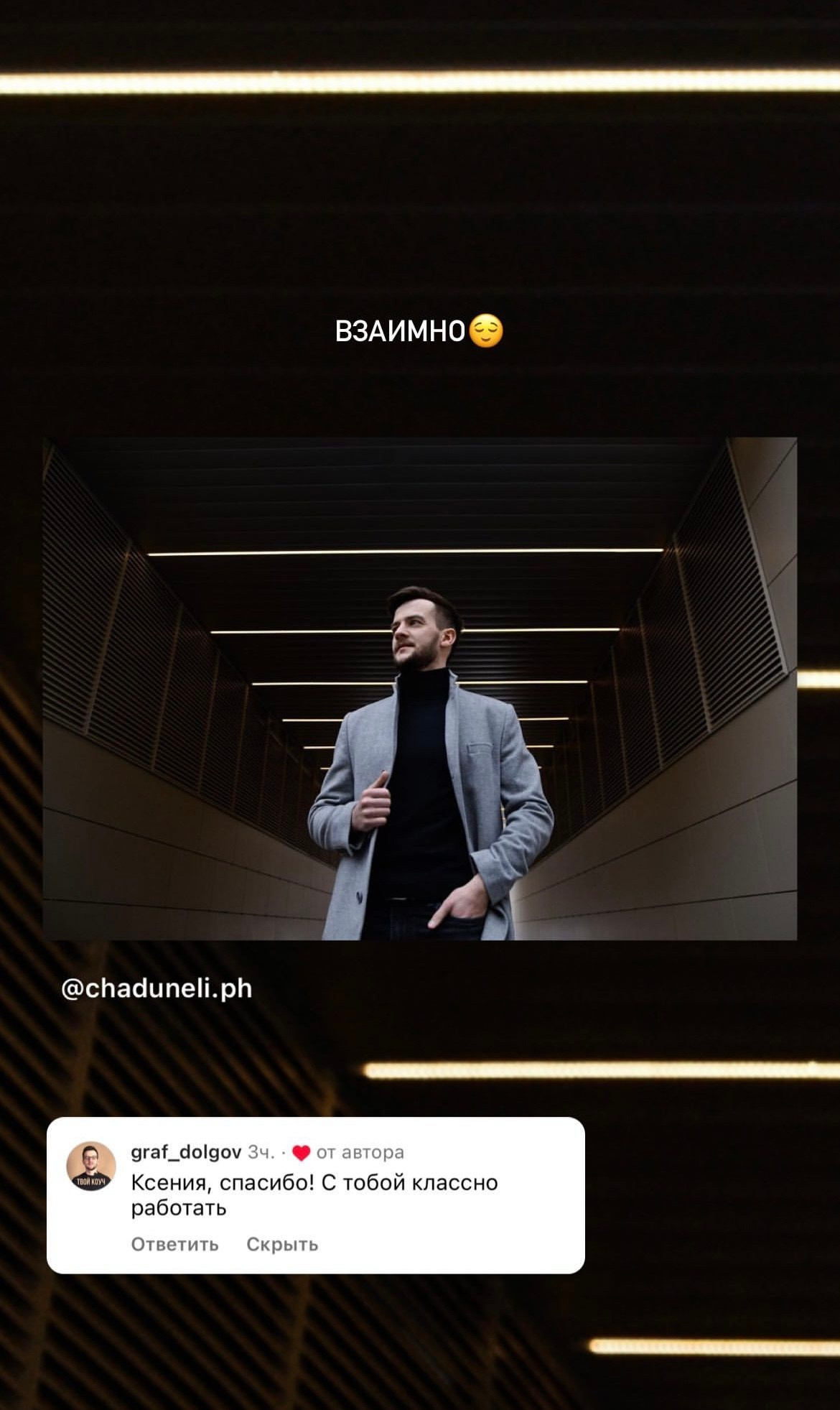 Отзывы. CHADUNELI KSENIA