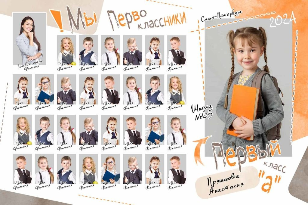 Виньетки. Школьный и детский фотограф в Холмске, Южно-Сахалинске