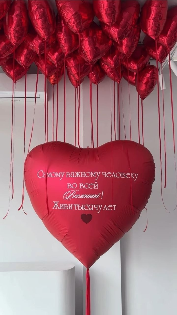 14th Valentine’s Day. Шары с гелием, фотозоны Нови Сад Белград. Balone i dekoracije od balona Novi Sad Beograd