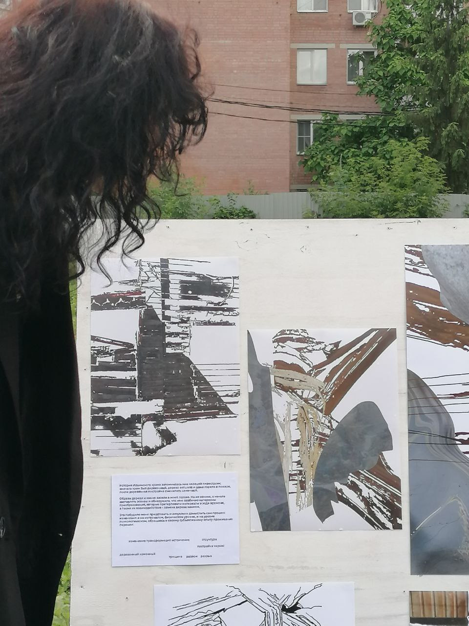 Улица Платонова. «ФотоСинтез»