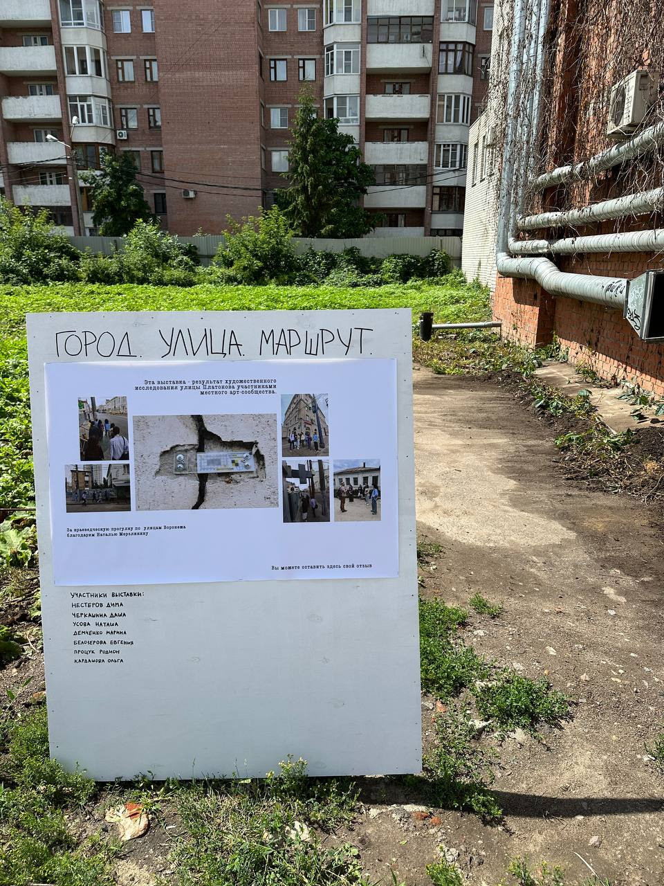 Улица Платонова. «ФотоСинтез»