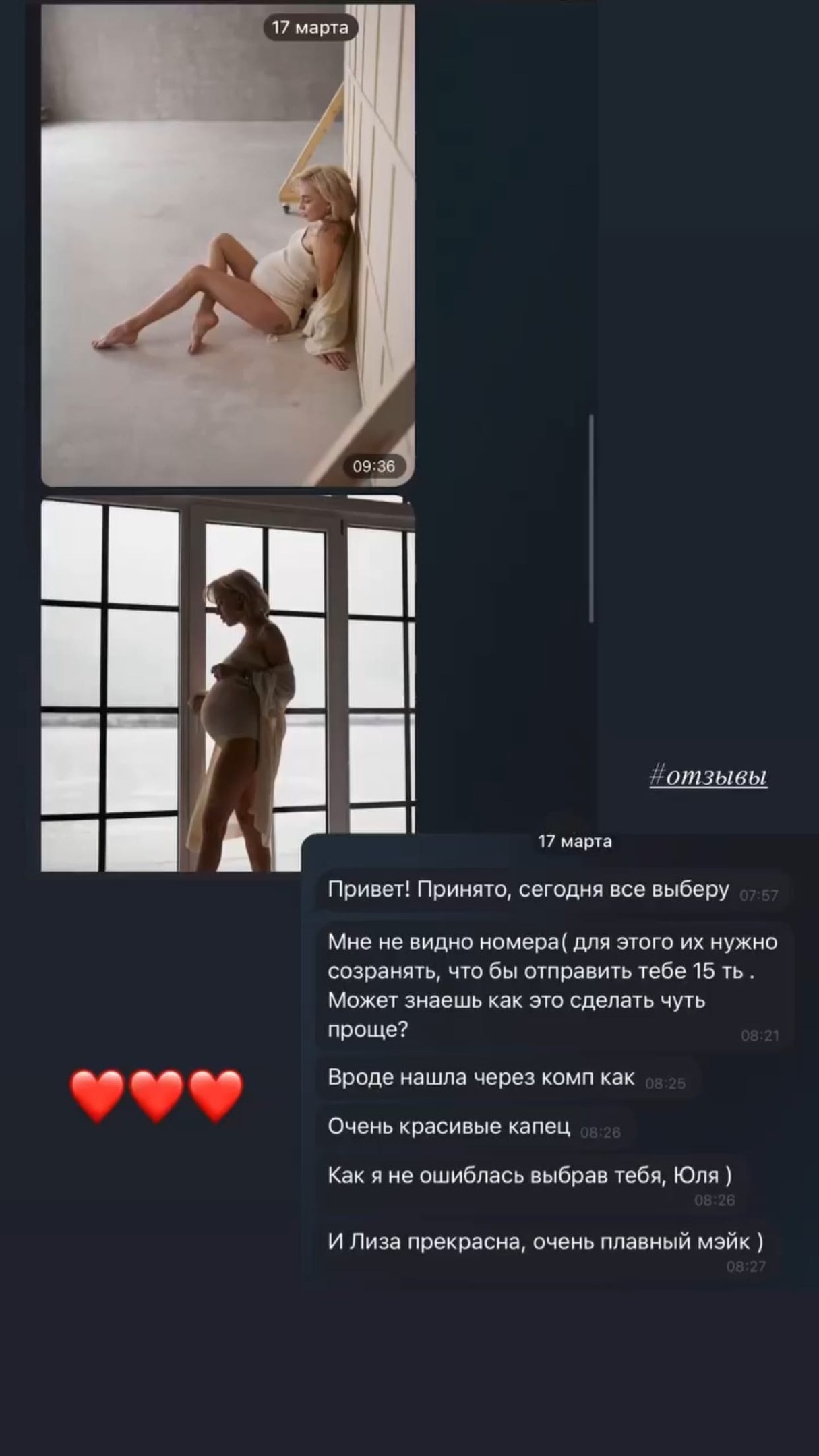 Отзывы. Фотограф в Санкт-Петербурге Юлия Магдич