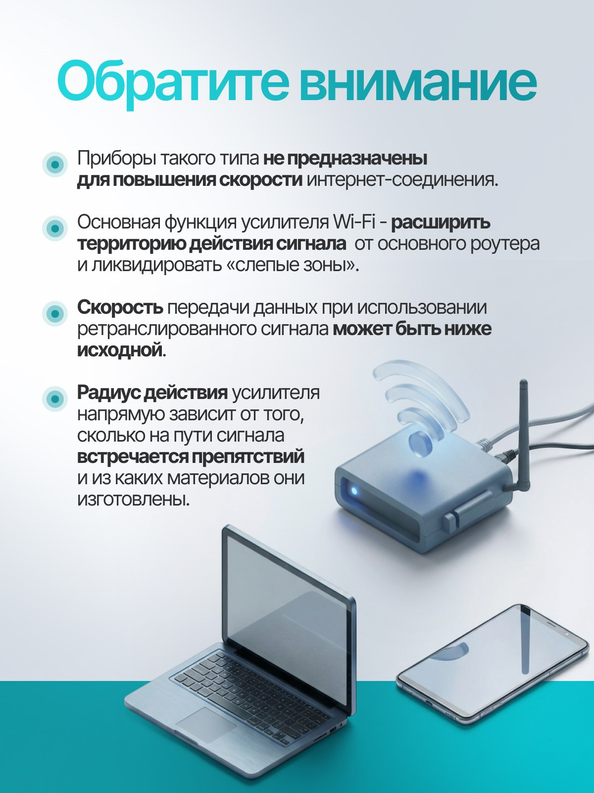 Усилитель Wi-fi. Инфографика для маркетплейсов — khdesign_wb