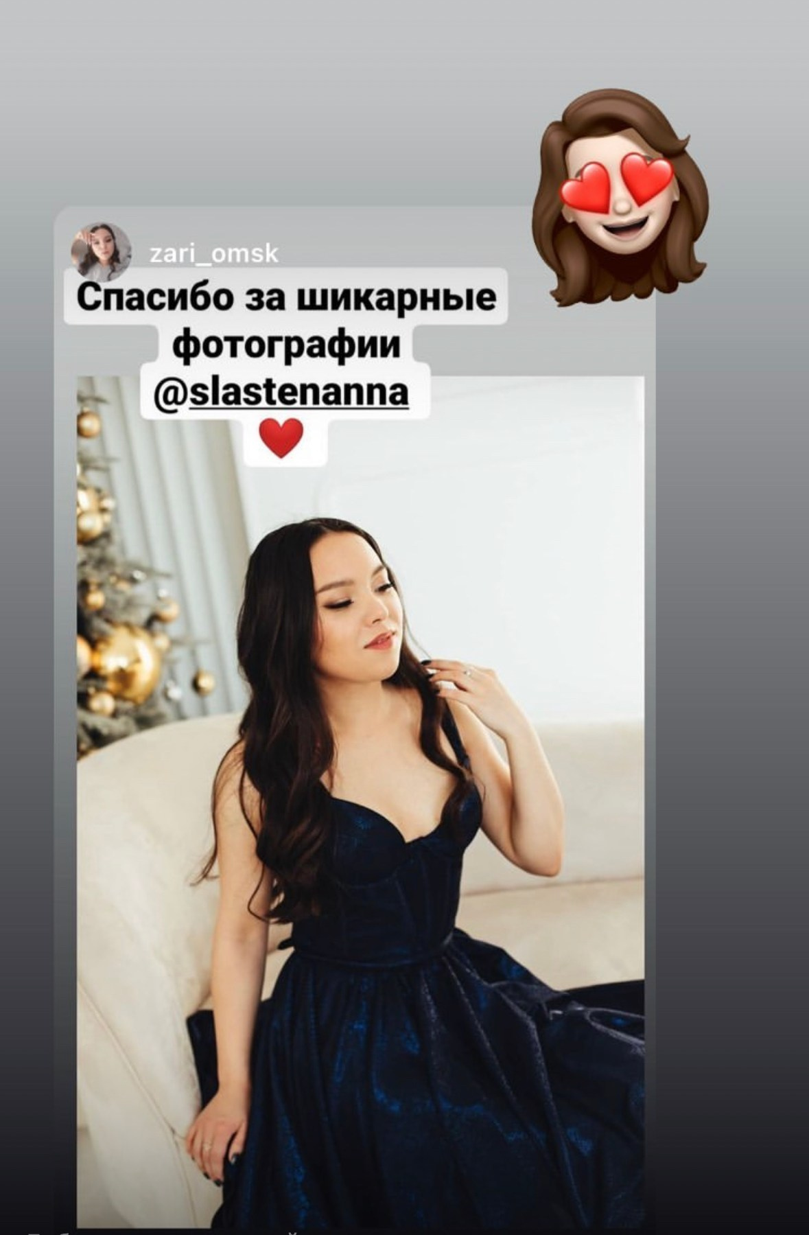 Фотограф Омск Сластен Анна