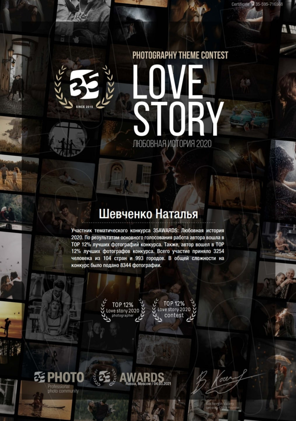 35awards. Будуарный / Ню Фотограф Наталья Шевченко Минск