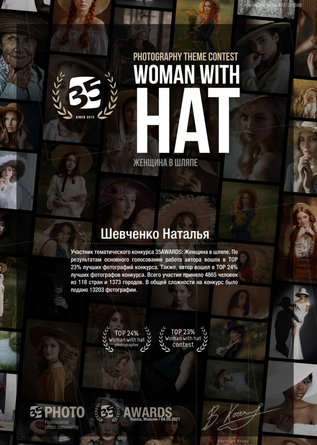 35awards. Будуарный / Ню Фотограф Наталья Шевченко Минск